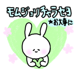 Korean usable right now sticker #7026446