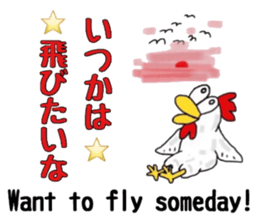 Bilinchickens that want to fly again! sticker #7026608
