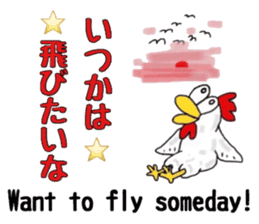 Bilinchickens that want to fly again! sticker #7026608