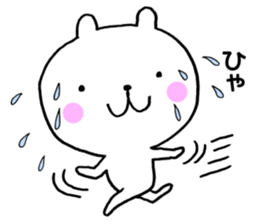 Summer vacation of bear sticker #7026669