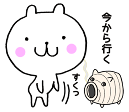 Summer vacation of bear sticker #7026677