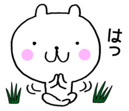 Summer vacation of bear sticker #7026682