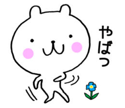 Summer vacation of bear sticker #7026685