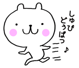 Summer vacation of bear sticker #7026687