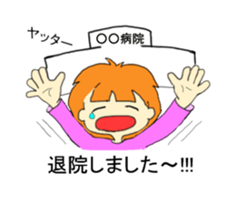 I'll go to a hospital. sticker #7027364