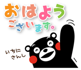 Kumamon Sticker(Summer) sticker #7027689