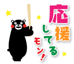 Kumamon Sticker(Summer) sticker #7027713