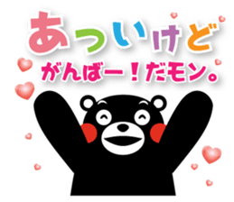 Kumamon Sticker(Summer) sticker #7027716