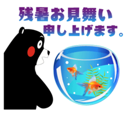 Kumamon Sticker(Summer) sticker #7027719