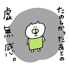 moe chan. When you plan going out