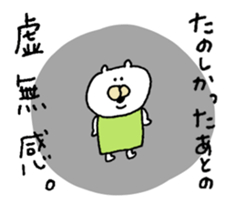 moe chan. When you plan going out sticker #7027925