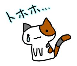 NEKO REVERSI sticker #7028989