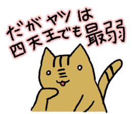 NEKO REVERSI sticker #7028992