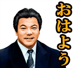 CHIYONOFUJI / Stable Master Kokonoe sticker #7029103