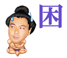 CHIYONOFUJI / Stable Master Kokonoe sticker #7029113