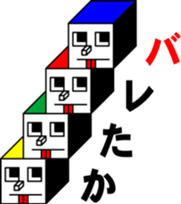 CUBE BOYS 2 sticker #7029172