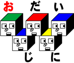 CUBE BOYS 2 sticker #7029196