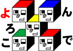 CUBE BOYS 2 sticker #7029197