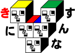 CUBE BOYS 2 sticker #7029199