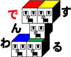 CUBE BOYS 2 sticker #7029200