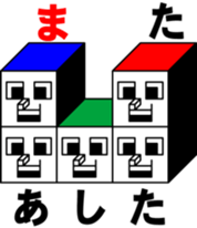 CUBE BOYS 2 sticker #7029201