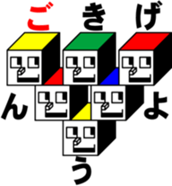 CUBE BOYS 2 sticker #7029204