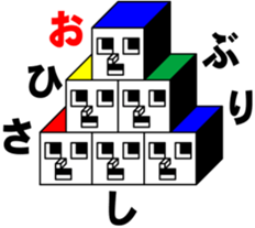 CUBE BOYS 2 sticker #7029206