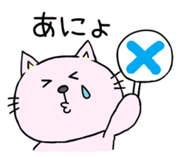 The cat which speaks Korean 2 sticker #7029541