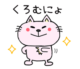 The cat which speaks Korean 2 sticker #7029542