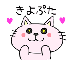 The cat which speaks Korean 2 sticker #7029547
