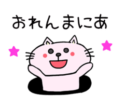 The cat which speaks Korean 2 sticker #7029552