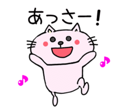 The cat which speaks Korean 2 sticker #7029560