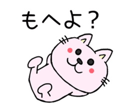The cat which speaks Korean 2 sticker #7029565