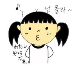 Korean girl Sticker sticker #7029739