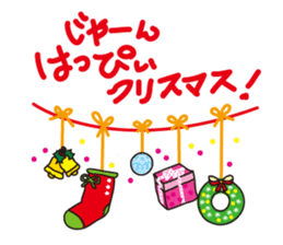 Christmas and New Year's! Double sticker sticker #7032771