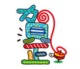 Christmas and New Year's! Double sticker sticker #7032807