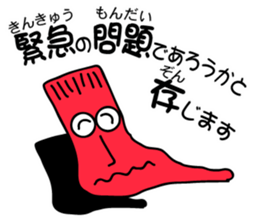 Excuse of socks sticker #7033076