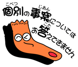 Excuse of socks sticker #7033077