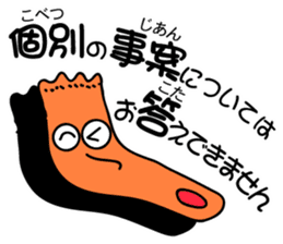 Excuse of socks sticker #7033077