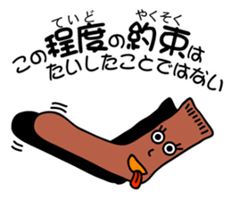 Excuse of socks sticker #7033087