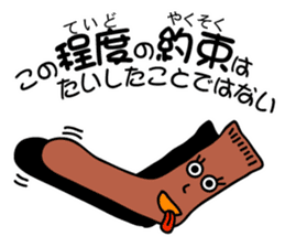 Excuse of socks sticker #7033087