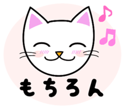 Do; the words of cat Myi sticker #7033772