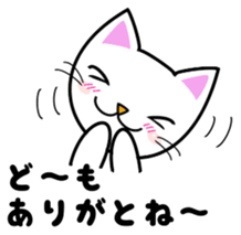 Do; the words of cat Myi sticker #7033779