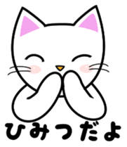 Do; the words of cat Myi sticker #7033791