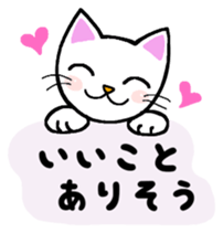 Do; the words of cat Myi sticker #7033806