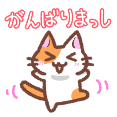 Hougen neko 4 (The Kanazawa dialect)