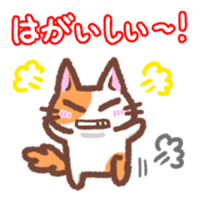 Hougen neko 4 (The Kanazawa dialect) sticker #7033932