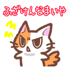 Hougen neko 4 (The Kanazawa dialect) sticker #7033935