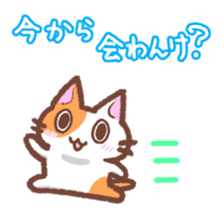 Hougen neko 4 (The Kanazawa dialect) sticker #7033943