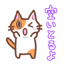 Hougen neko 4 (The Kanazawa dialect) sticker #7033944